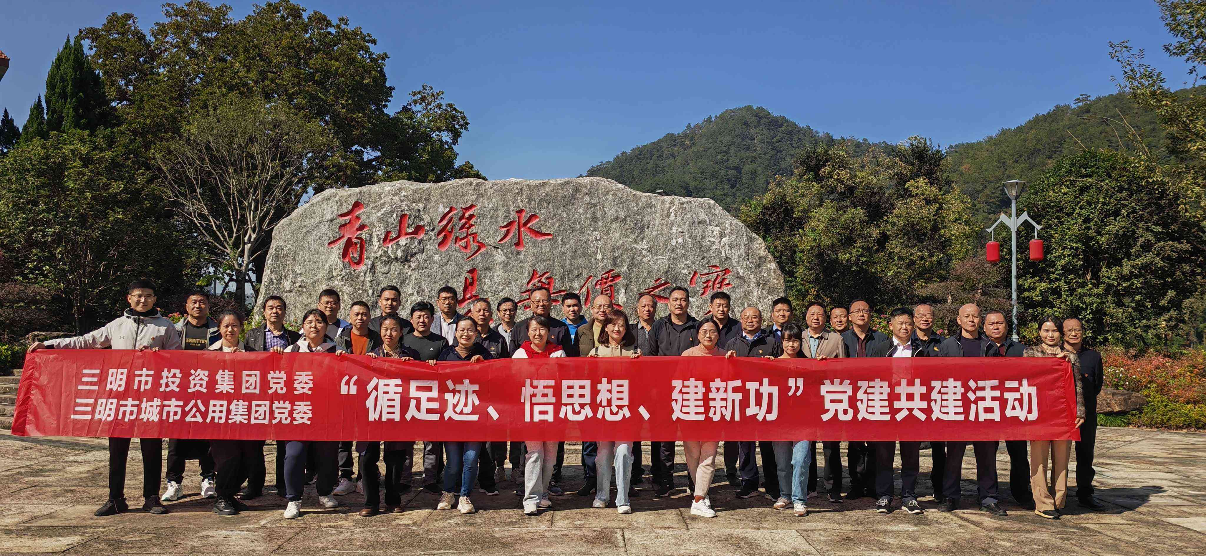 市投資集團開(kāi)展“循足跡、悟思想、建新功” 黨建共建活動(dòng)